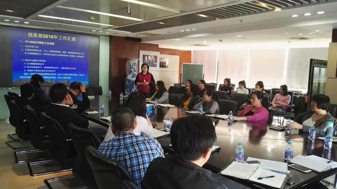 公司召開2017年提升職能管理專項(xiàng)工作會議