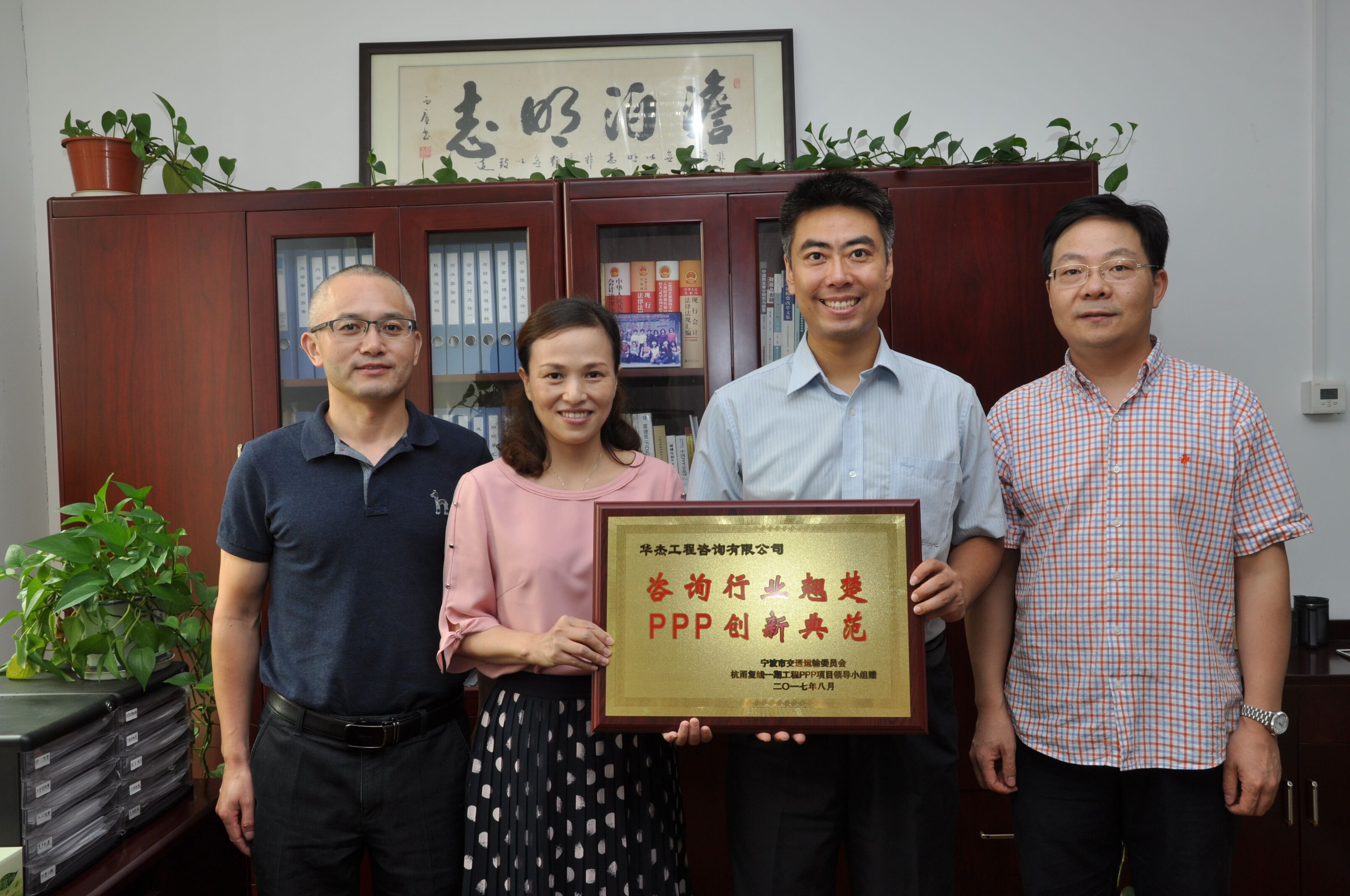 公司獲譽(yù)&ldquo;咨詢行業(yè)翹楚、PPP創(chuàng)新典范&rdquo;獎(jiǎng)牌