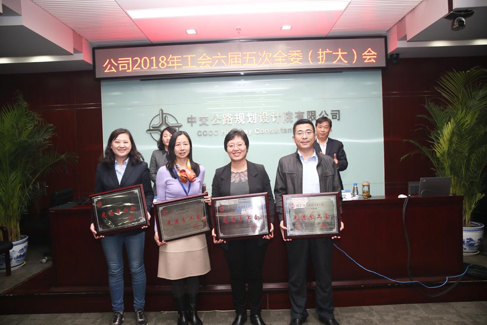 華杰公司獲公規(guī)院2017年度&ldquo;先進(jìn)分工會&rdquo;榮譽(yù)稱號