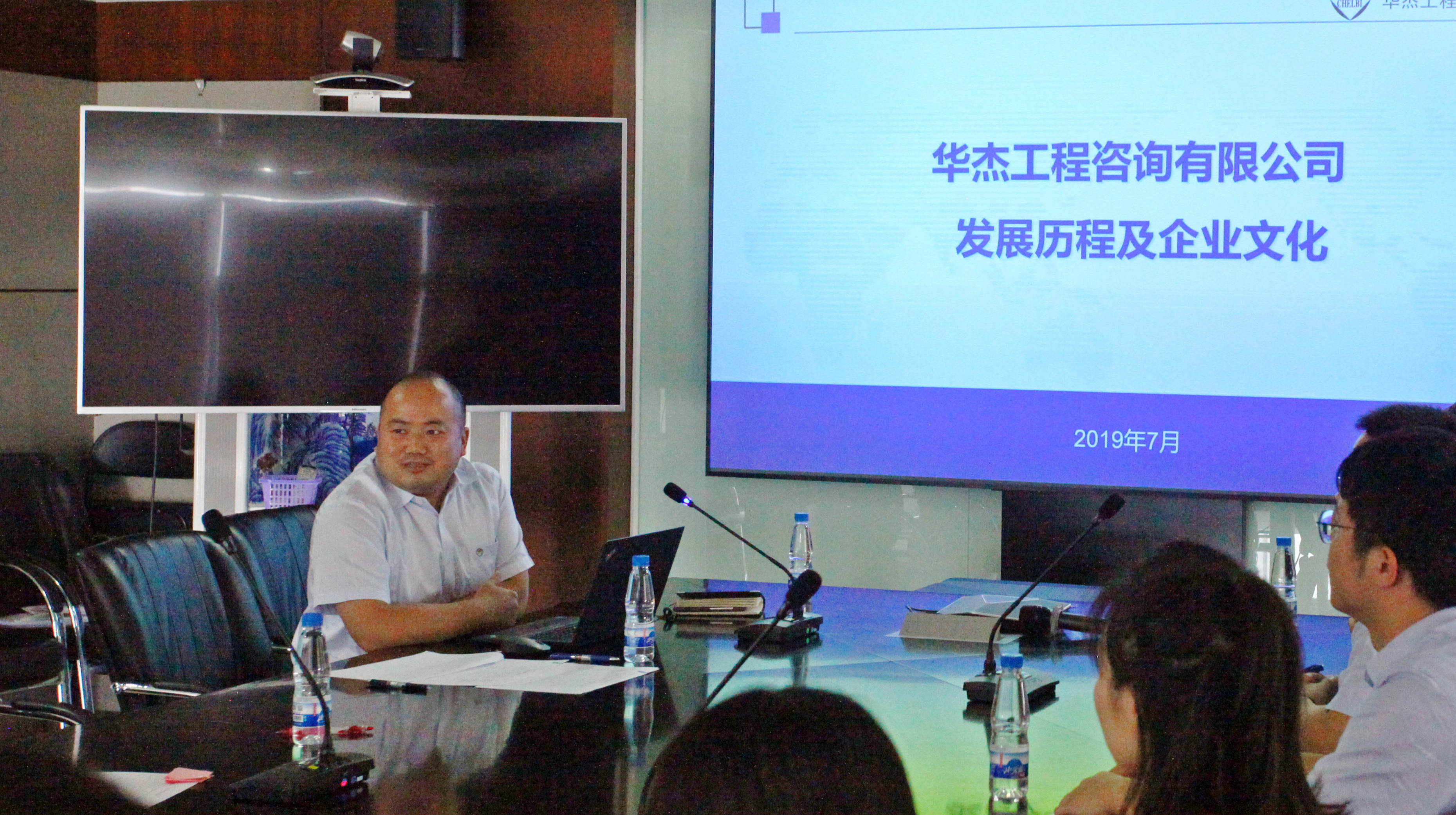 揚(yáng)帆起航，放飛夢想 &mdash;&mdash;華杰公司舉辦2019年新員工培訓(xùn)會(huì)