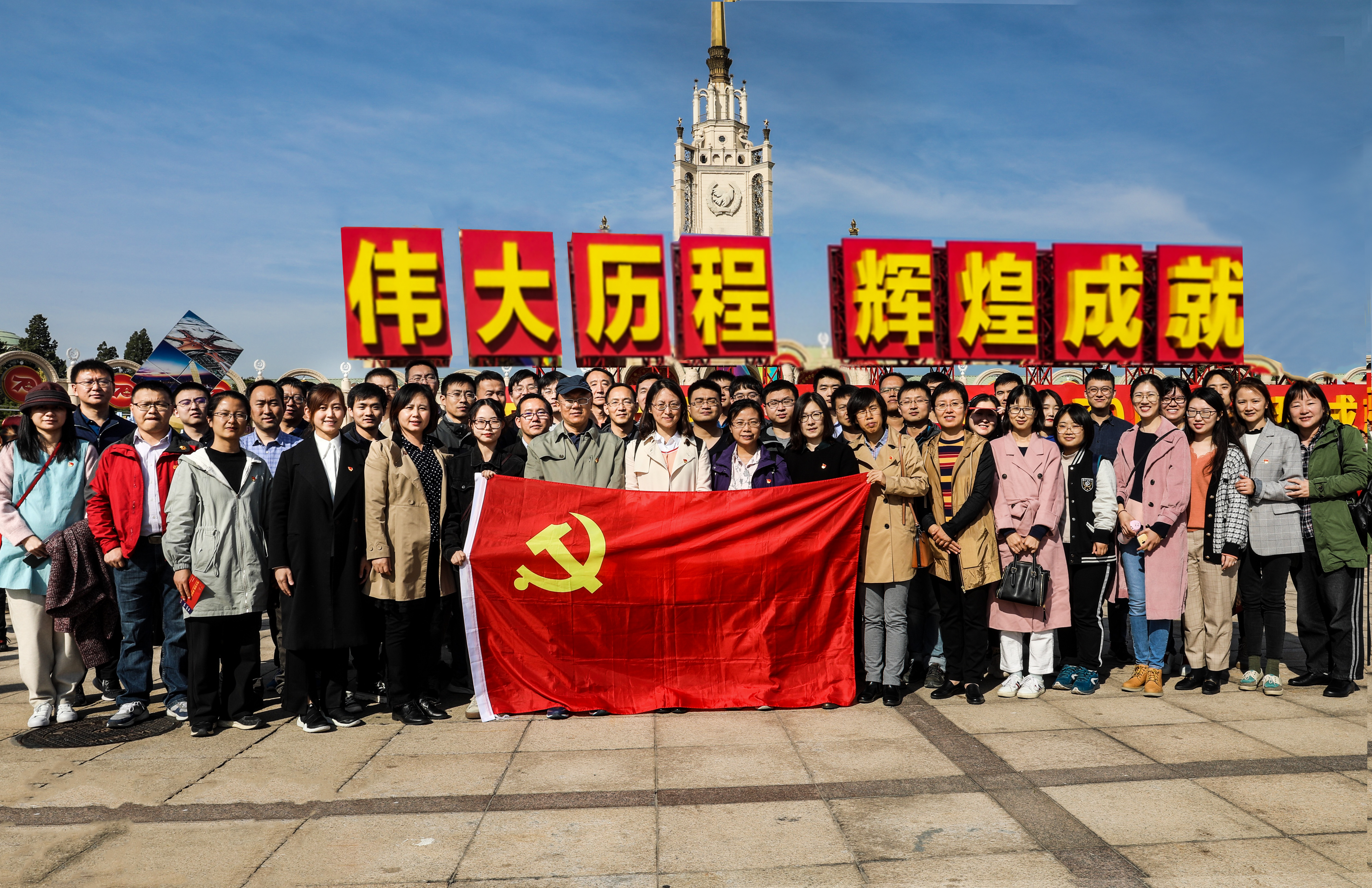 華杰公司黨委舉辦&ldquo;不忘初心、牢記使命&rdquo;主題教育黨日活動(dòng)