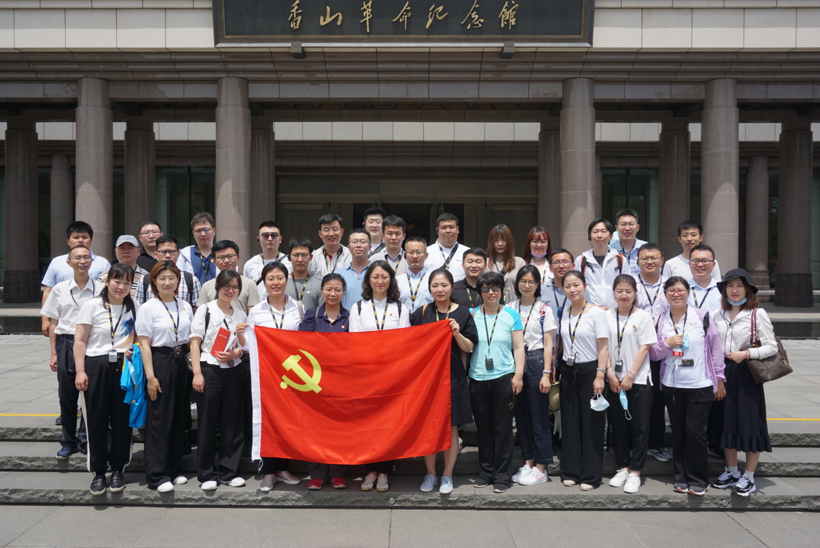 “追尋紅色記憶 感懷黨的恩情”---華杰公司黨史學習香山行