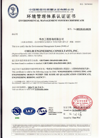 ISO14001環(huán)境管理體系認(rèn)證